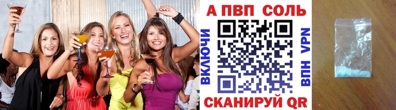 A PVP VHQ  Купить где  Ивангород 