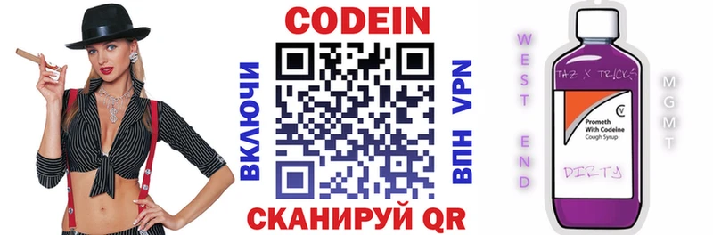 Купить  Ивангород  Кодеин Purple Drank 