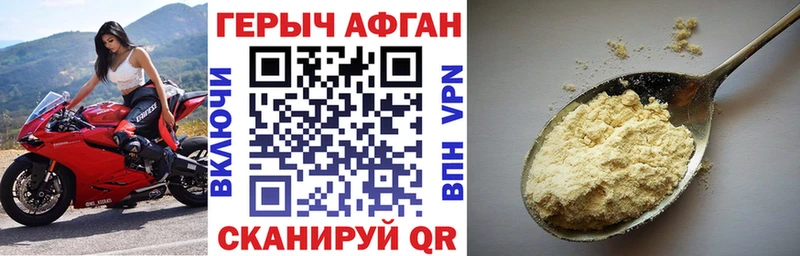 ГЕРОИН герыч  Купить где  Ивангород 