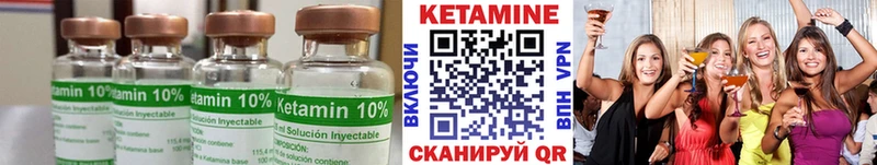 КЕТАМИН ketamine  Купить закладки  Ивангород 
