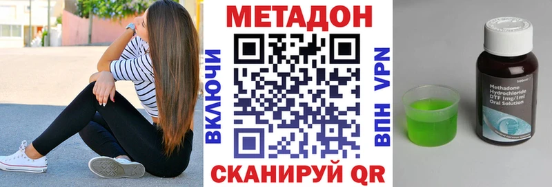 МЕТАДОН VHQ  Купить закладки  Ивангород 