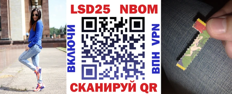 Марки 25I-NBOMe 1,8мг  Купить закладки  Ивангород 
